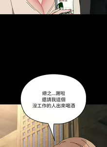 Page 923 of 我家的赘婿大人 | 我家的贅婿大人 1-84 END - preview thumbnail