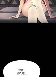 Page 952 of 我家的赘婿大人 | 我家的贅婿大人 1-84 END - preview thumbnail