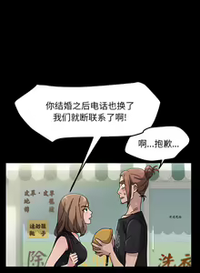 Page 10 of 我家的赘婿大人 | 我家的贅婿大人 1-84 END - preview thumbnail
