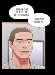 Page 1022 of 协议换爱 | 協議換愛 | 合意之下 1-161 END (decensored) - preview thumbnail