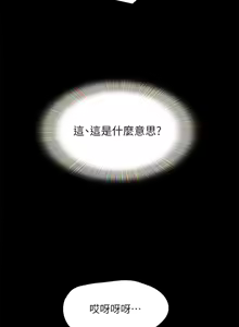 Page 1029 of 协议换爱 | 協議換愛 | 合意之下 1-161 END (decensored) - preview thumbnail