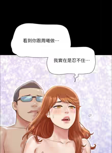 Page 1045 of 协议换爱 | 協議換愛 | 合意之下 1-161 END (decensored) - preview thumbnail