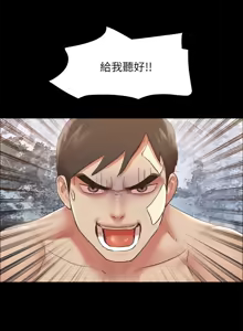 Page 1088 of 协议换爱 | 協議換愛 | 合意之下 1-161 END (decensored) - preview thumbnail