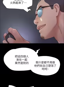 Page 1118 of 协议换爱 | 協議換愛 | 合意之下 1-161 END (decensored) - preview thumbnail