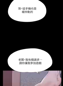 Page 1123 of 协议换爱 | 協議換愛 | 合意之下 1-161 END (decensored) - preview thumbnail