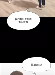 Page 1126 of 协议换爱 | 協議換愛 | 合意之下 1-161 END (decensored) - preview thumbnail