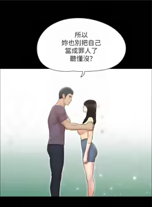 Page 1141 of 协议换爱 | 協議換愛 | 合意之下 1-161 END (decensored) - preview thumbnail