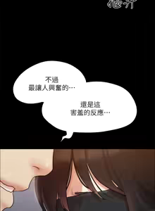 Page 1171 of 协议换爱 | 協議換愛 | 合意之下 1-161 END (decensored) - preview thumbnail