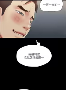 Page 1177 of 协议换爱 | 協議換愛 | 合意之下 1-161 END (decensored) - preview thumbnail