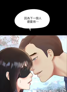 Page 1185 of 协议换爱 | 協議換愛 | 合意之下 1-161 END (decensored) - preview thumbnail