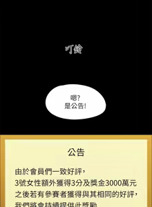 Page 1189 of 协议换爱 | 協議換愛 | 合意之下 1-161 END (decensored) - preview thumbnail