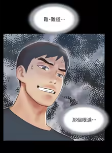 Page 1229 of 协议换爱 | 協議換愛 | 合意之下 1-161 END (decensored) - preview thumbnail