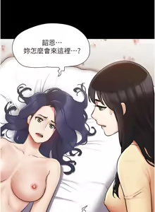 Page 1263 of 协议换爱 | 協議換愛 | 合意之下 1-161 END (decensored) - preview thumbnail