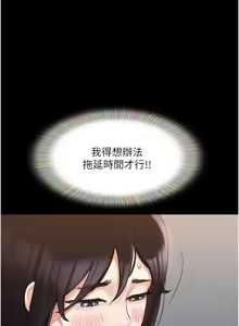 Page 1270 of 协议换爱 | 協議換愛 | 合意之下 1-161 END (decensored) - preview thumbnail
