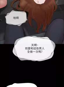 Page 1282 of 协议换爱 | 協議換愛 | 合意之下 1-161 END (decensored) - preview thumbnail