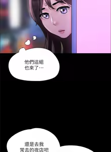 Page 1287 of 协议换爱 | 協議換愛 | 合意之下 1-161 END (decensored) - preview thumbnail