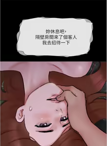 Page 1294 of 协议换爱 | 協議換愛 | 合意之下 1-161 END (decensored) - preview thumbnail