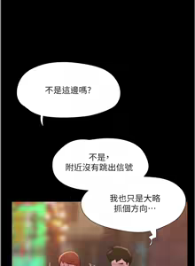 Page 1295 of 协议换爱 | 協議換愛 | 合意之下 1-161 END (decensored) - preview thumbnail