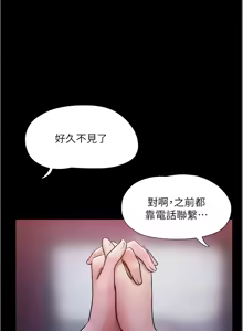 Page 1296 of 协议换爱 | 協議換愛 | 合意之下 1-161 END (decensored) - preview thumbnail