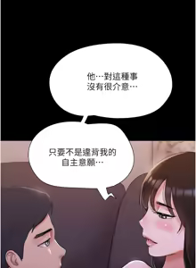 Page 1300 of 协议换爱 | 協議換愛 | 合意之下 1-161 END (decensored) - preview thumbnail