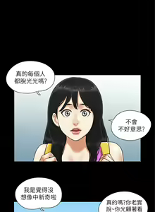 Page 13 of 协议换爱 | 協議換愛 | 合意之下 1-161 END (decensored) - preview thumbnail