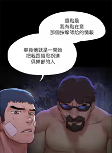 Page 1306 of 协议换爱 | 協議換愛 | 合意之下 1-161 END (decensored) - preview thumbnail