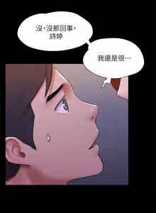 Page 1345 of 协议换爱 | 協議換愛 | 合意之下 1-161 END (decensored) - preview thumbnail