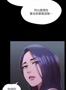 Page 1352 of 协议换爱 | 協議換愛 | 合意之下 1-161 END (decensored) - preview thumbnail