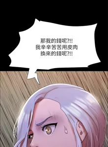 Page 1354 of 协议换爱 | 協議換愛 | 合意之下 1-161 END (decensored) - preview thumbnail