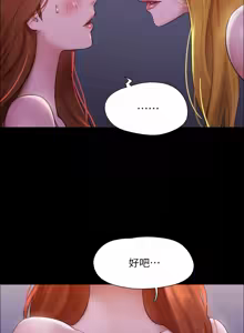 Page 1356 of 协议换爱 | 協議換愛 | 合意之下 1-161 END (decensored) - preview thumbnail
