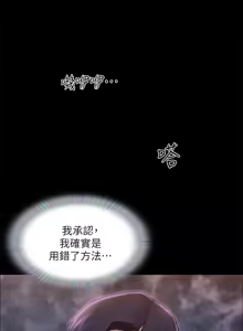 Page 1357 of 协议换爱 | 協議換愛 | 合意之下 1-161 END (decensored) - preview thumbnail