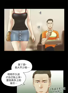 Page 138 of 协议换爱 | 協議換愛 | 合意之下 1-161 END (decensored) - preview thumbnail