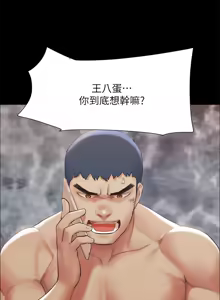 Page 1382 of 协议换爱 | 協議換愛 | 合意之下 1-161 END (decensored) - preview thumbnail