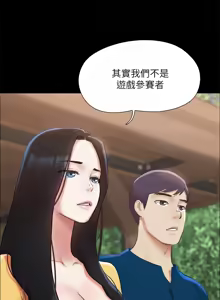 Page 1388 of 协议换爱 | 協議換愛 | 合意之下 1-161 END (decensored) - preview thumbnail