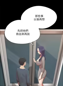 Page 1402 of 协议换爱 | 協議換愛 | 合意之下 1-161 END (decensored) - preview thumbnail
