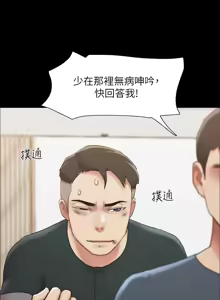 Page 1412 of 协议换爱 | 協議換愛 | 合意之下 1-161 END (decensored) - preview thumbnail