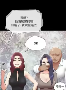 Page 1413 of 协议换爱 | 協議換愛 | 合意之下 1-161 END (decensored) - preview thumbnail