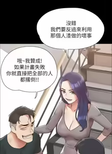 Page 1417 of 协议换爱 | 協議換愛 | 合意之下 1-161 END (decensored) - preview thumbnail