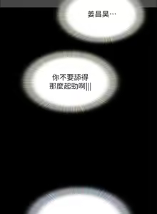Page 1422 of 协议换爱 | 協議換愛 | 合意之下 1-161 END (decensored) - preview thumbnail