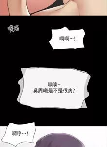 Page 1428 of 协议换爱 | 協議換愛 | 合意之下 1-161 END (decensored) - preview thumbnail