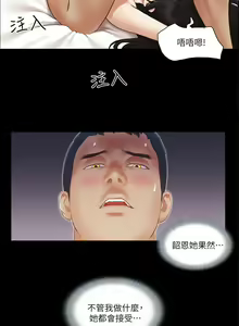 Page 143 of 协议换爱 | 協議換愛 | 合意之下 1-161 END (decensored) - preview thumbnail