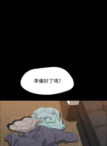 Page 1443 of 协议换爱 | 協議換愛 | 合意之下 1-161 END (decensored) - preview thumbnail