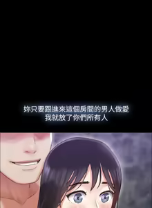 Page 1457 of 协议换爱 | 協議換愛 | 合意之下 1-161 END (decensored) - preview thumbnail