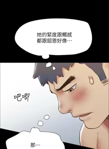 Page 1459 of 协议换爱 | 協議換愛 | 合意之下 1-161 END (decensored) - preview thumbnail