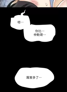 Page 1463 of 协议换爱 | 協議換愛 | 合意之下 1-161 END (decensored) - preview thumbnail