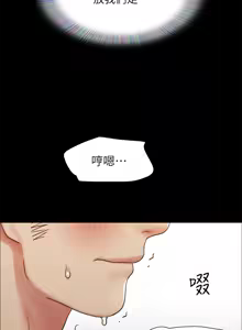 Page 1467 of 协议换爱 | 協議換愛 | 合意之下 1-161 END (decensored) - preview thumbnail