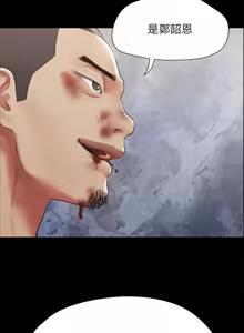 Page 1472 of 协议换爱 | 協議換愛 | 合意之下 1-161 END (decensored) - preview thumbnail