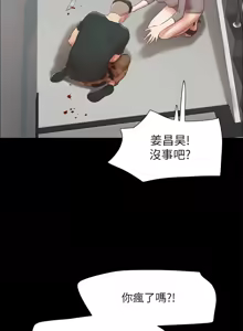 Page 1475 of 协议换爱 | 協議換愛 | 合意之下 1-161 END (decensored) - preview thumbnail