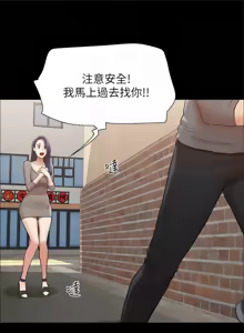 Page 1482 of 协议换爱 | 協議換愛 | 合意之下 1-161 END (decensored) - preview thumbnail