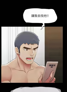 Page 1487 of 协议换爱 | 協議換愛 | 合意之下 1-161 END (decensored) - preview thumbnail